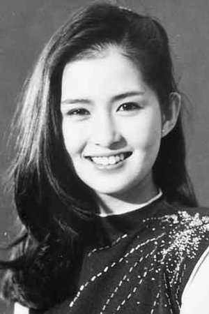 古手川祐子