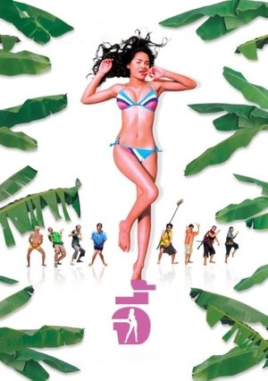 Andaman Girl