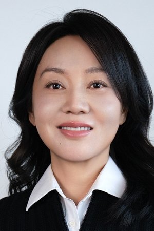 闫妮