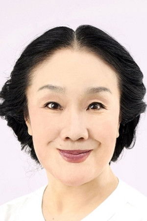 白石加代子