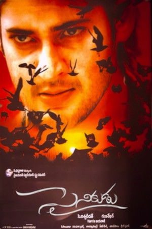 Sainikudu
