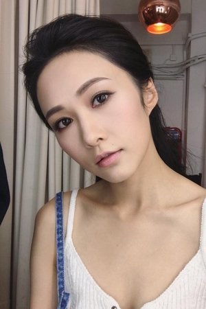 湯怡
